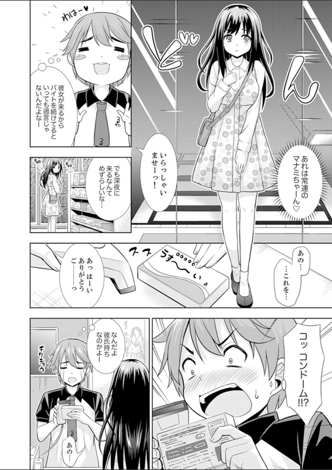 試し読み 4枚目