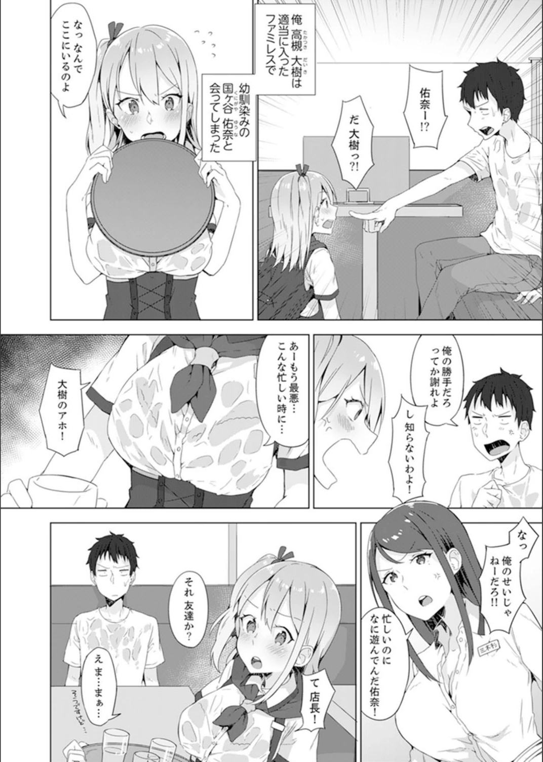 試し読み 4枚目