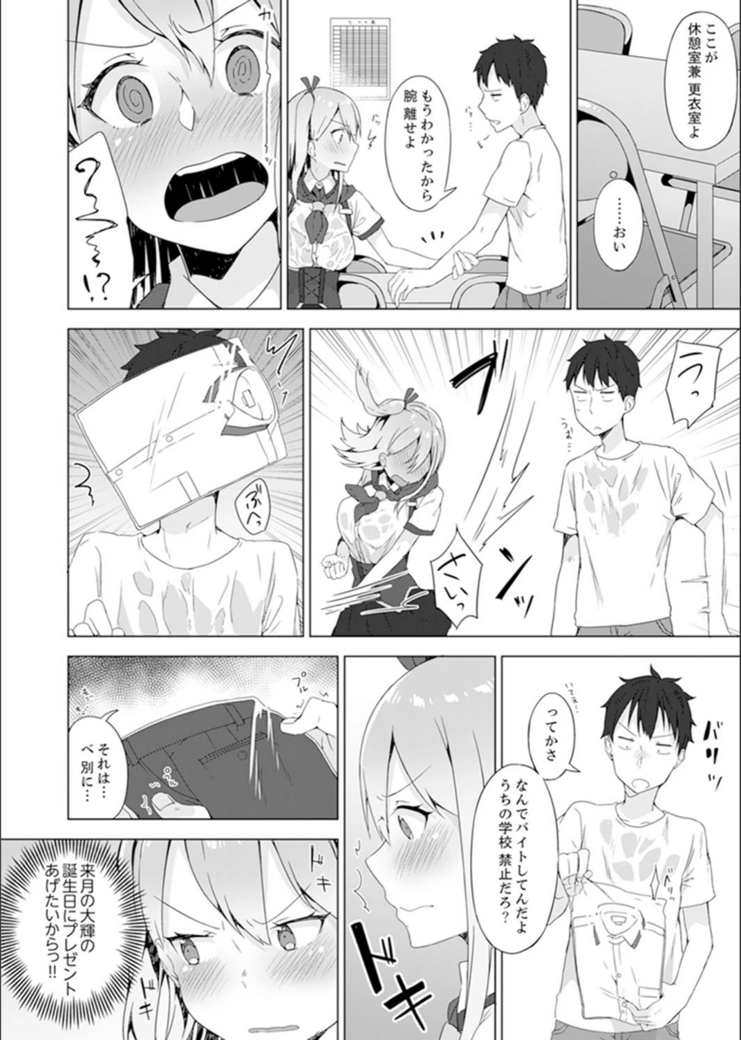 試し読み 6枚目