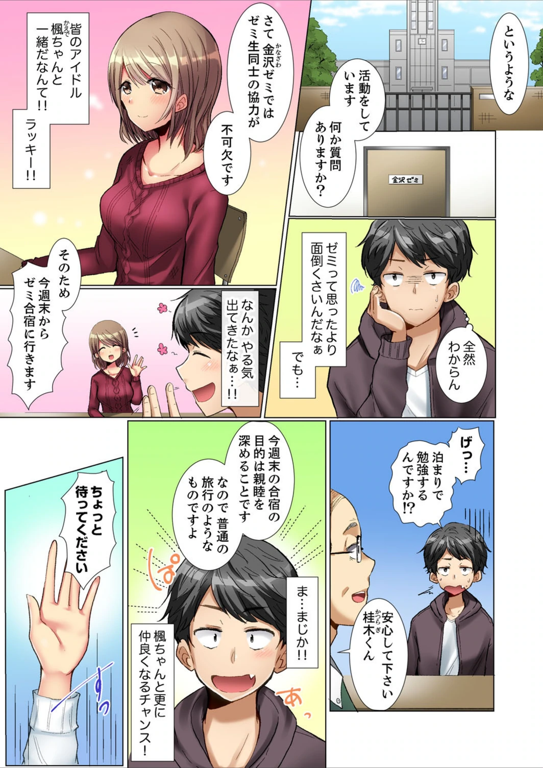 試し読み 3枚目