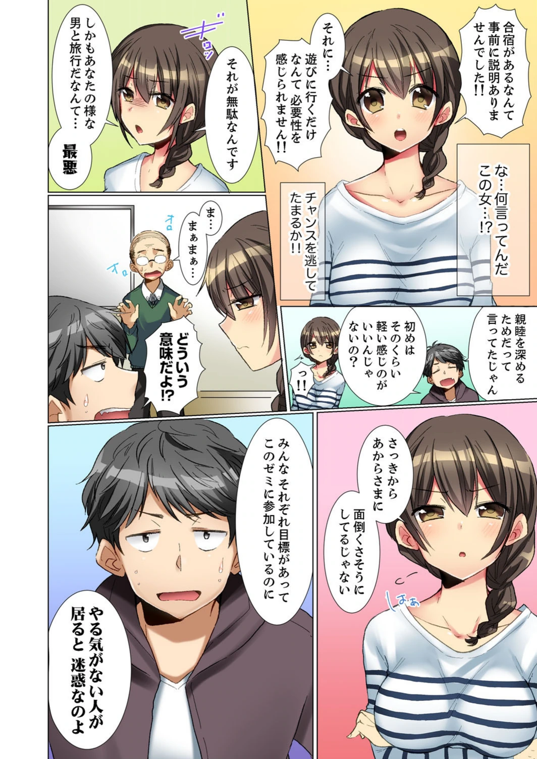 試し読み 4枚目