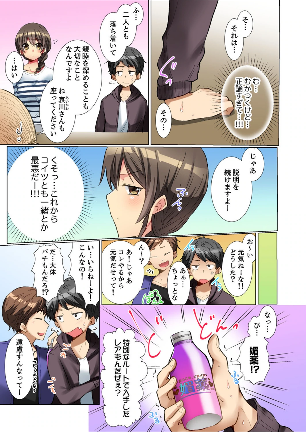 試し読み 5枚目