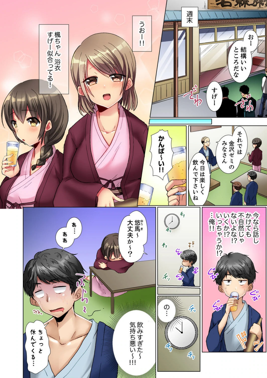 試し読み 6枚目