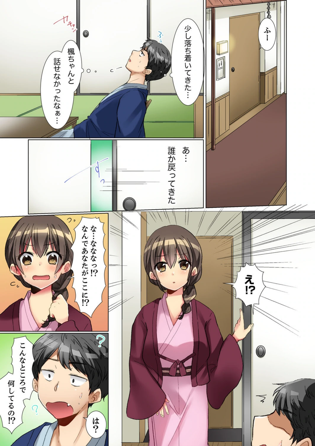 試し読み 7枚目