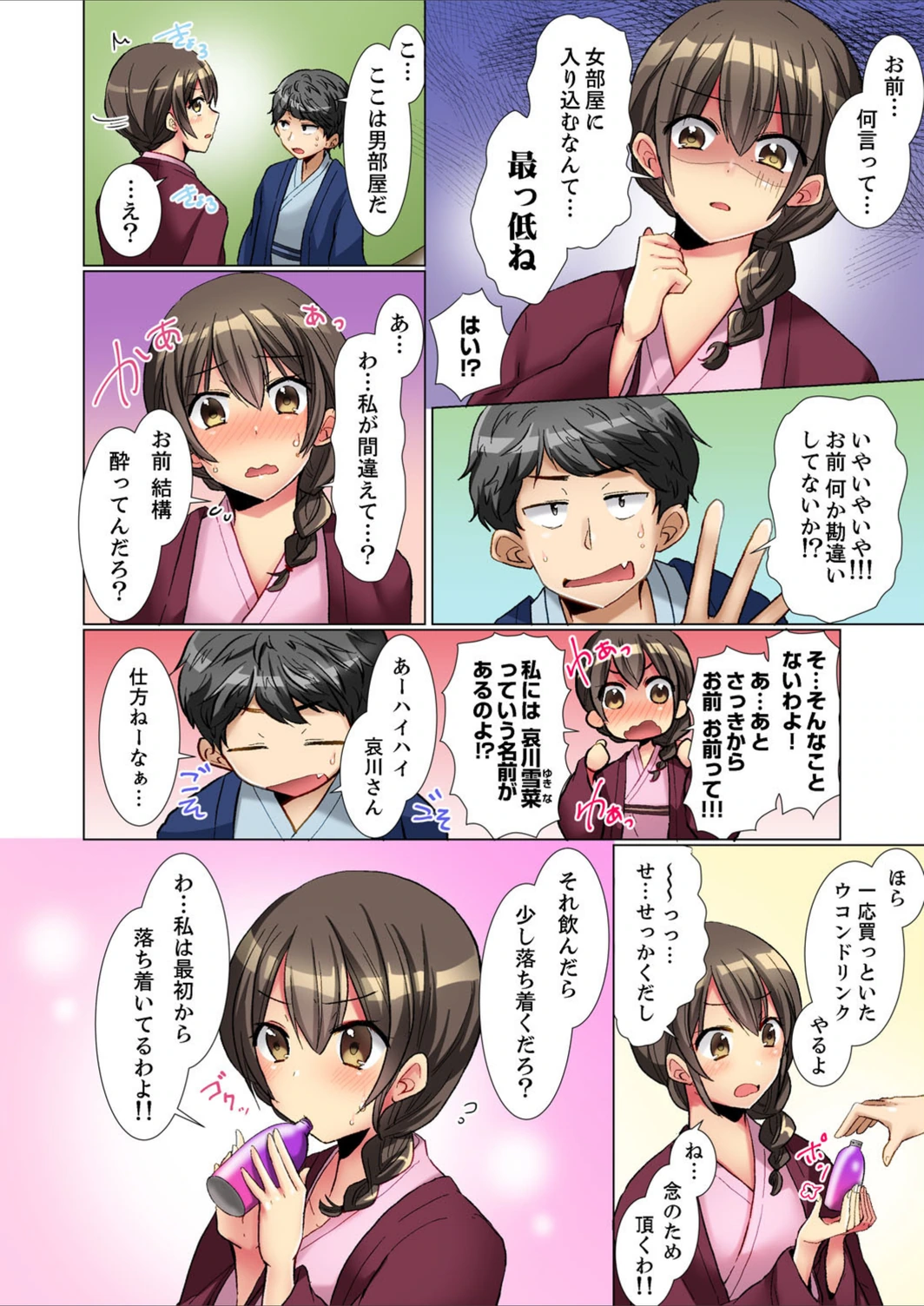 試し読み 8枚目