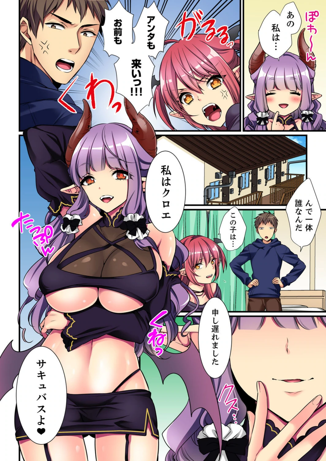 試し読み 4枚目