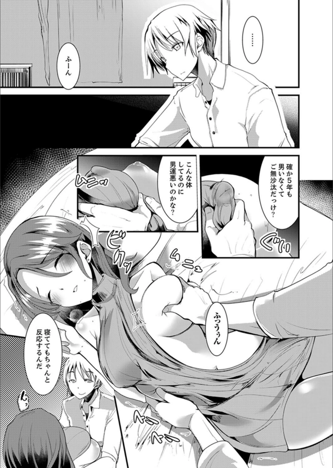 試し読み 7枚目