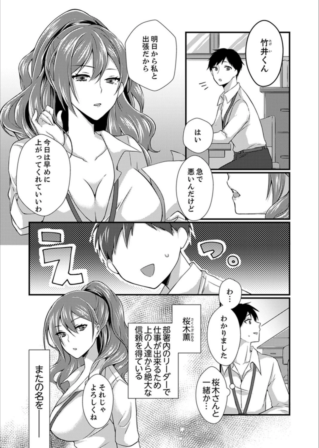 試し読み 3枚目