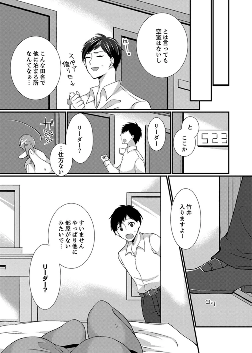 試し読み 8枚目