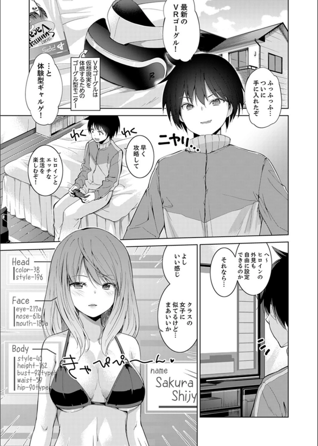試し読み 3枚目