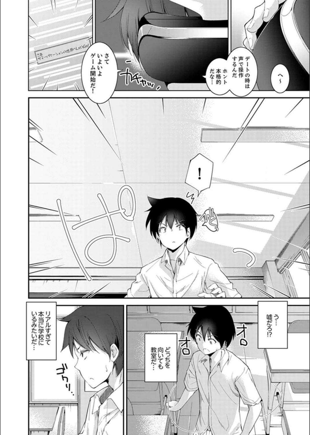 試し読み 4枚目