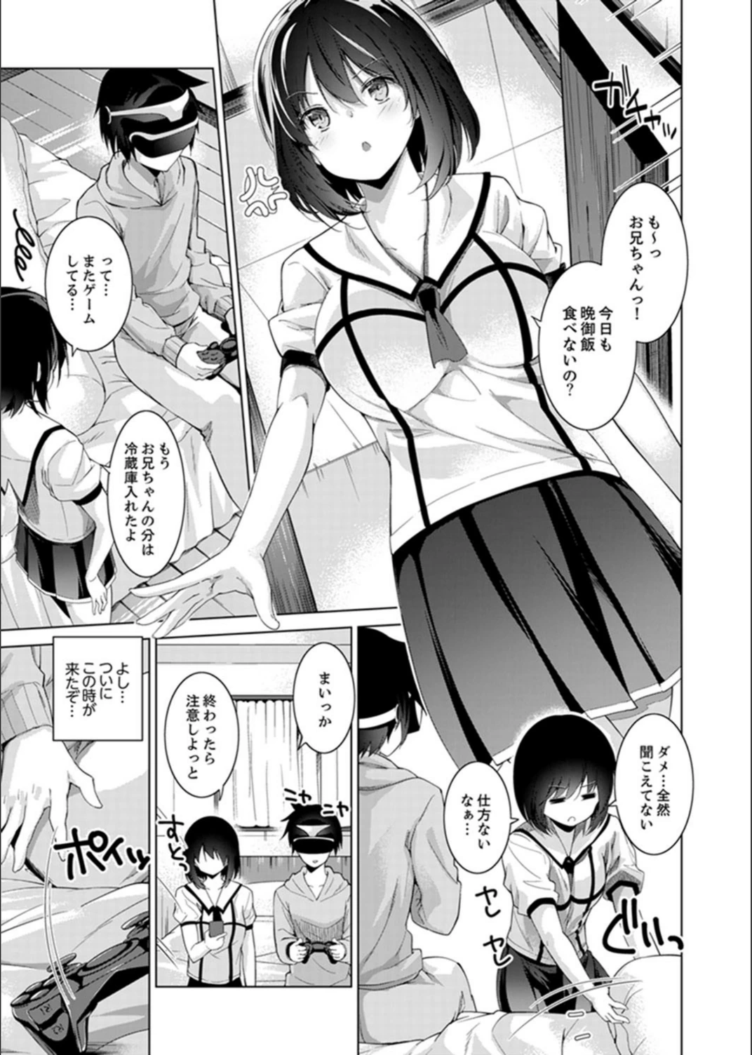 試し読み 7枚目