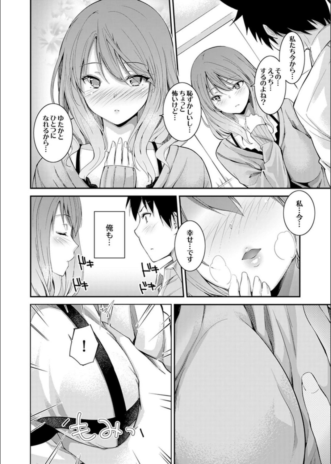 試し読み 8枚目