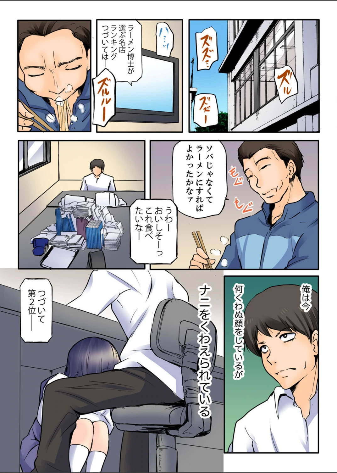 試し読み 3枚目