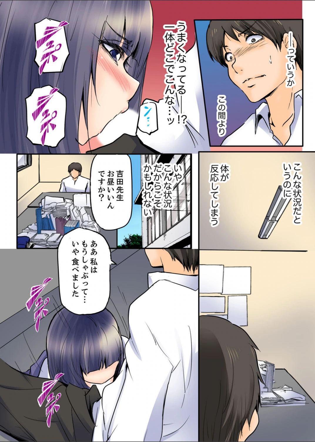 試し読み 4枚目