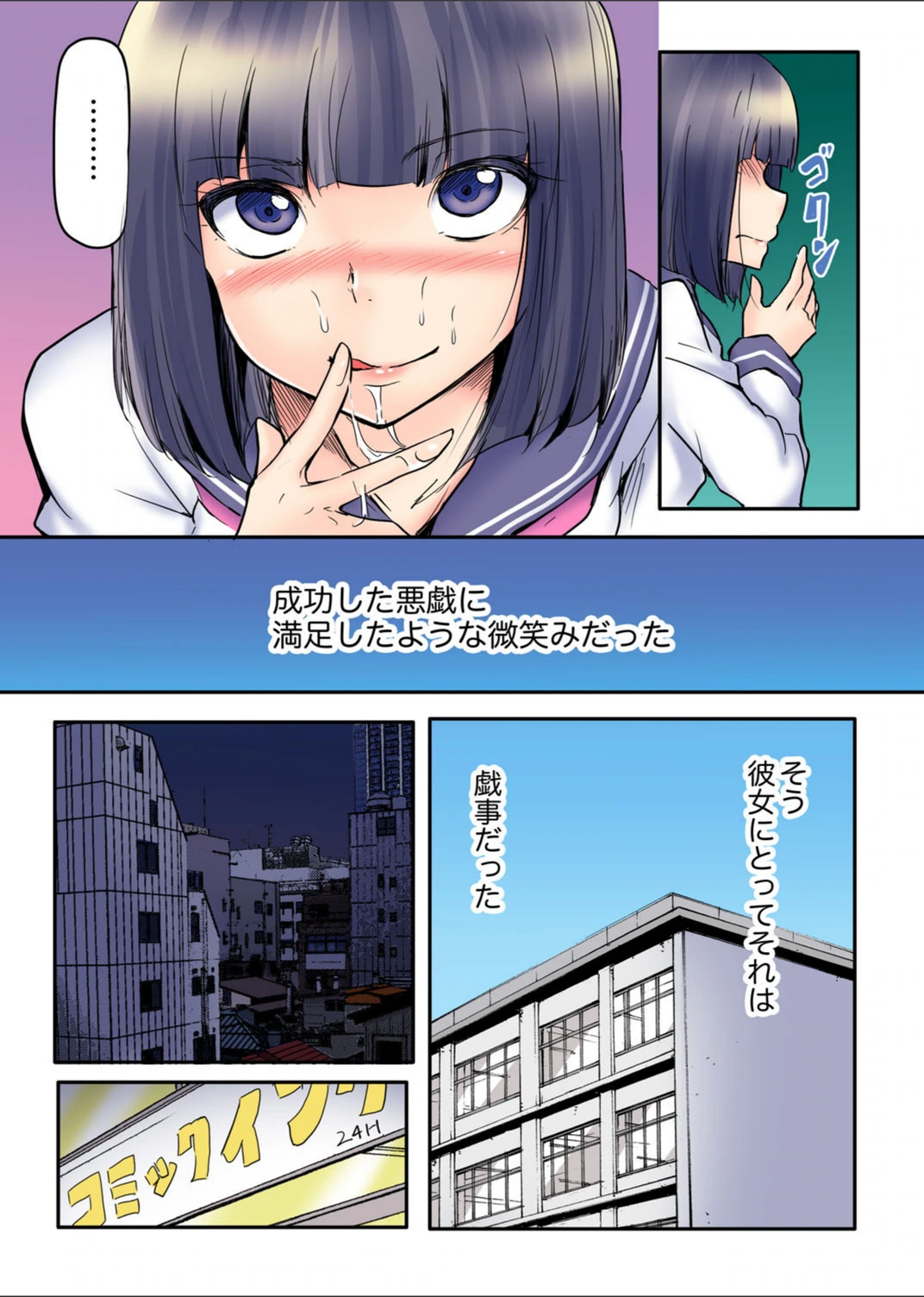 試し読み 7枚目
