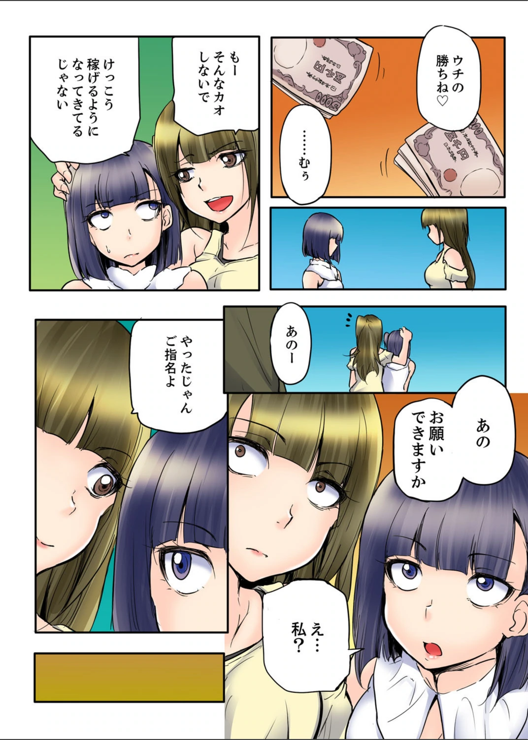 試し読み 8枚目