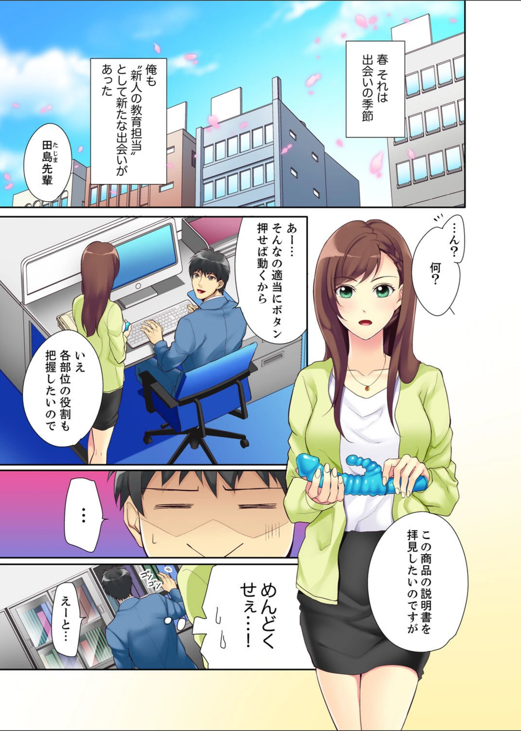 試し読み 3枚目
