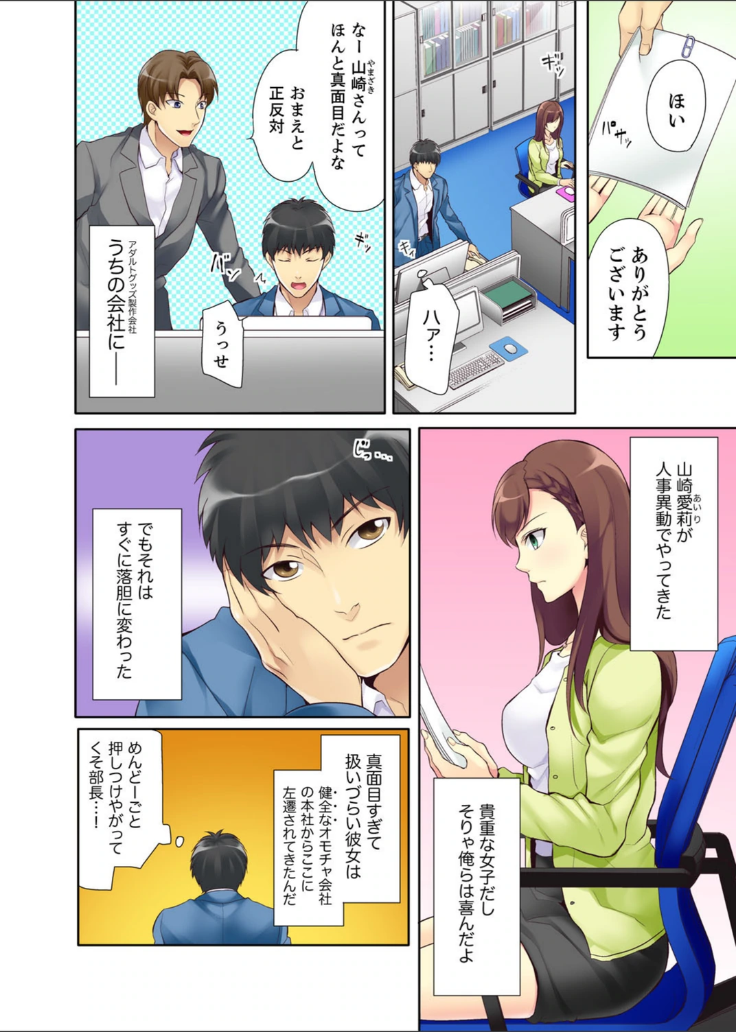 試し読み 4枚目