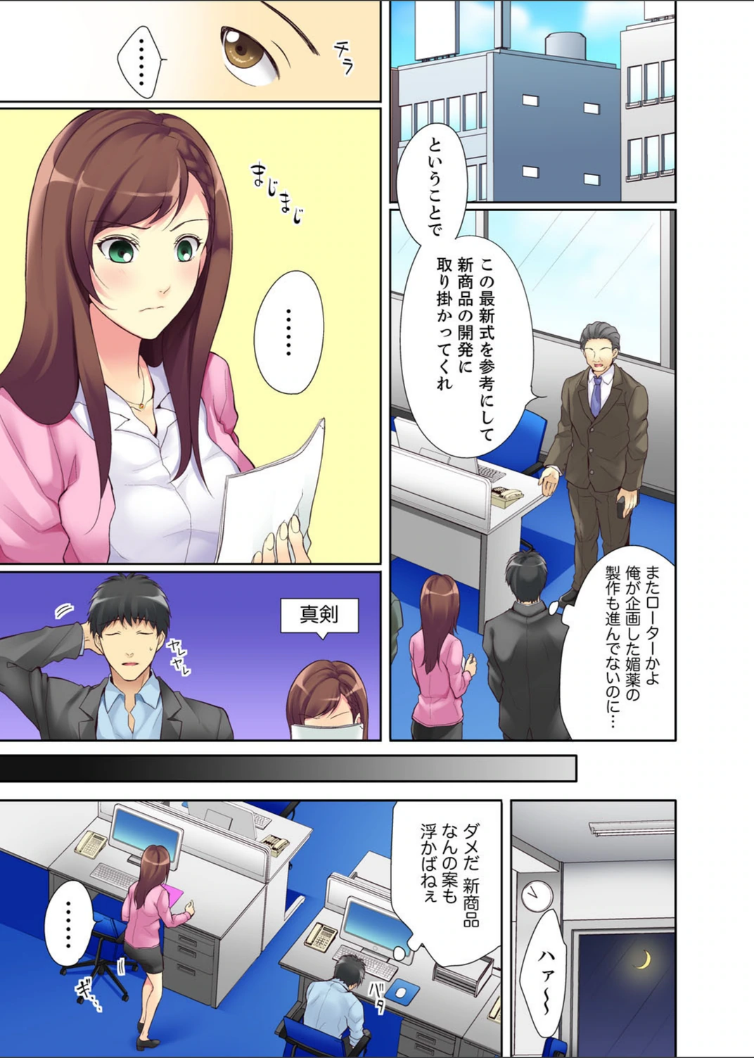 試し読み 5枚目