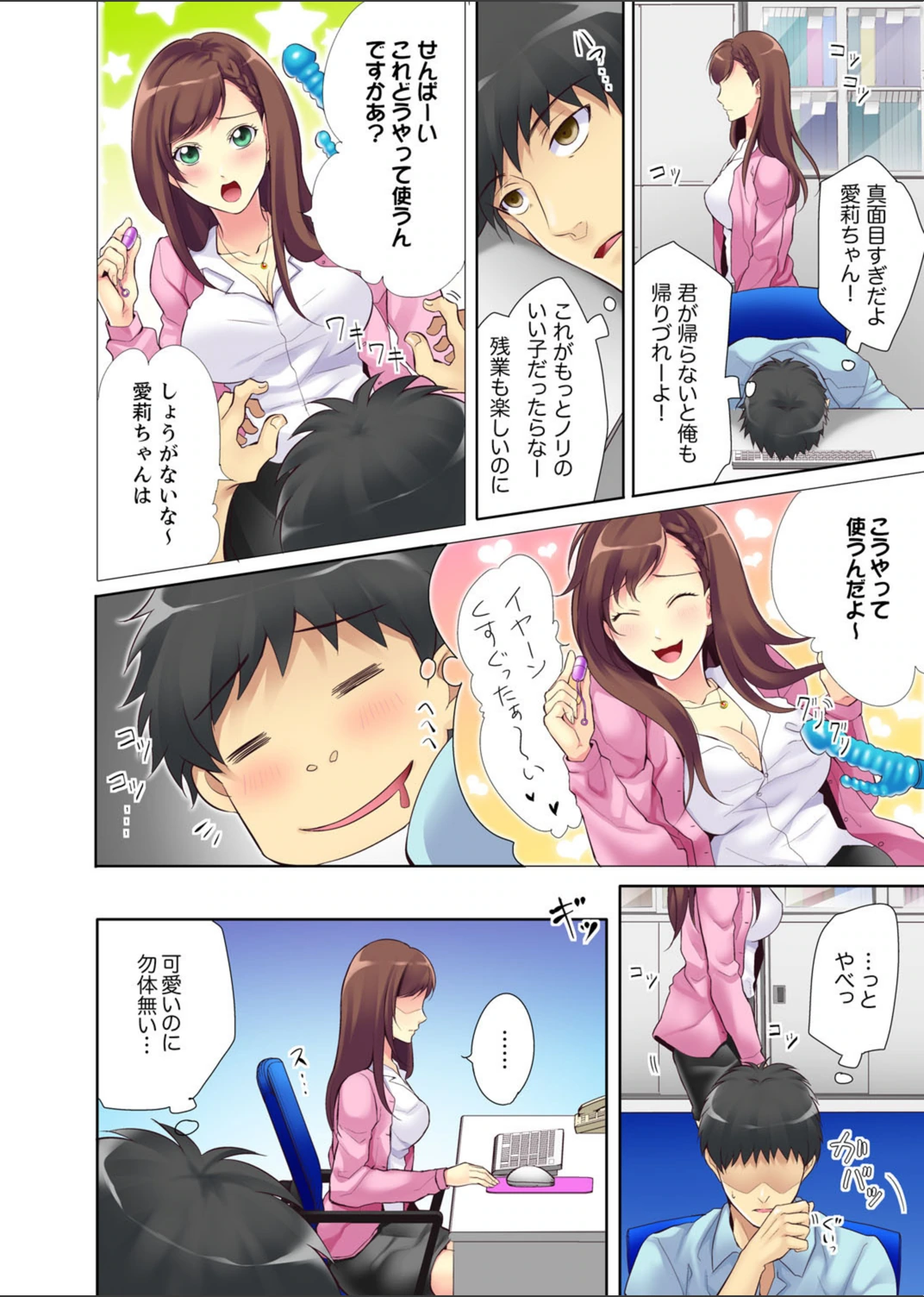試し読み 6枚目