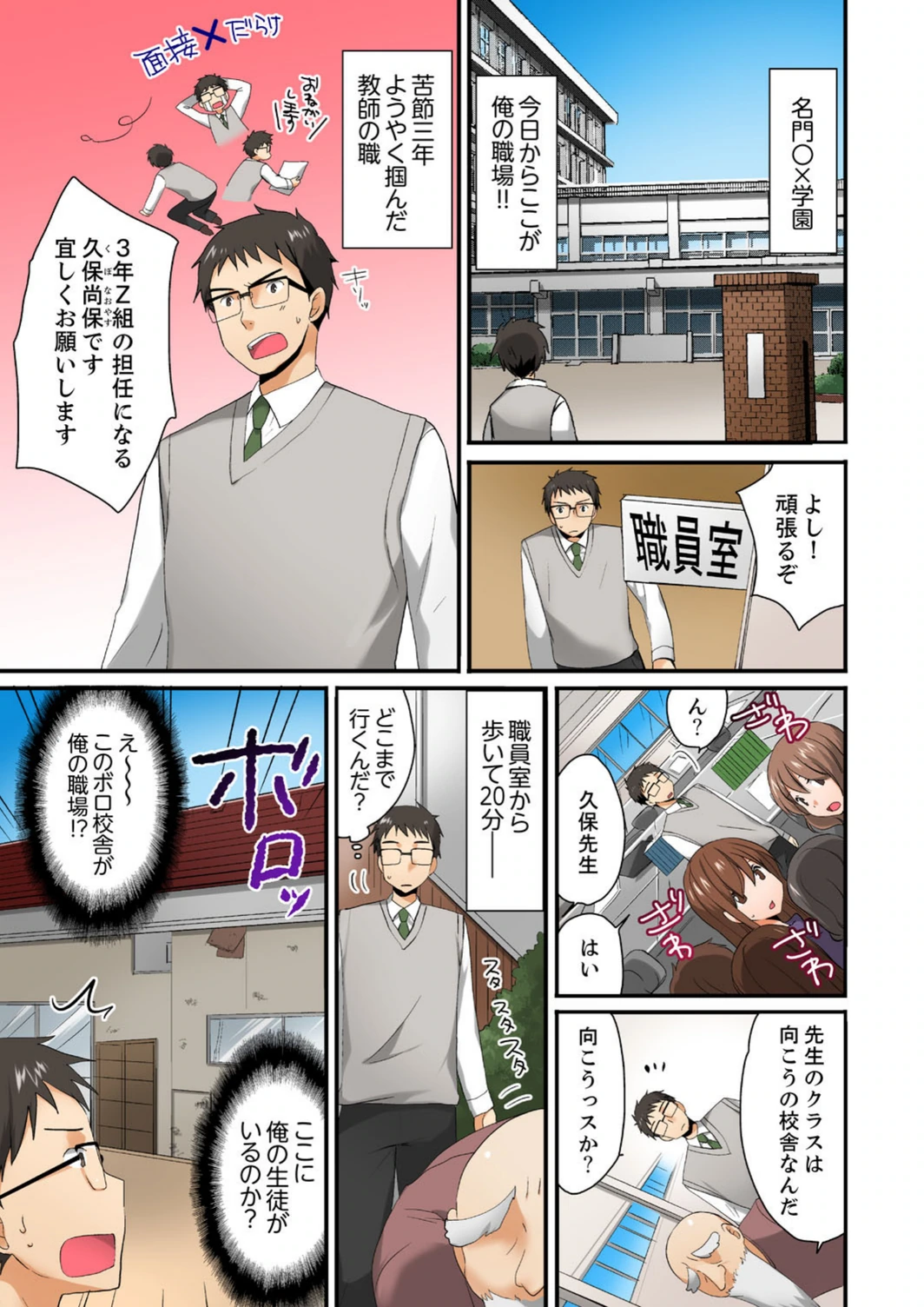 試し読み 3枚目