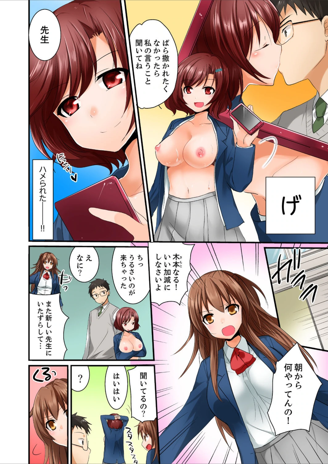 試し読み 6枚目