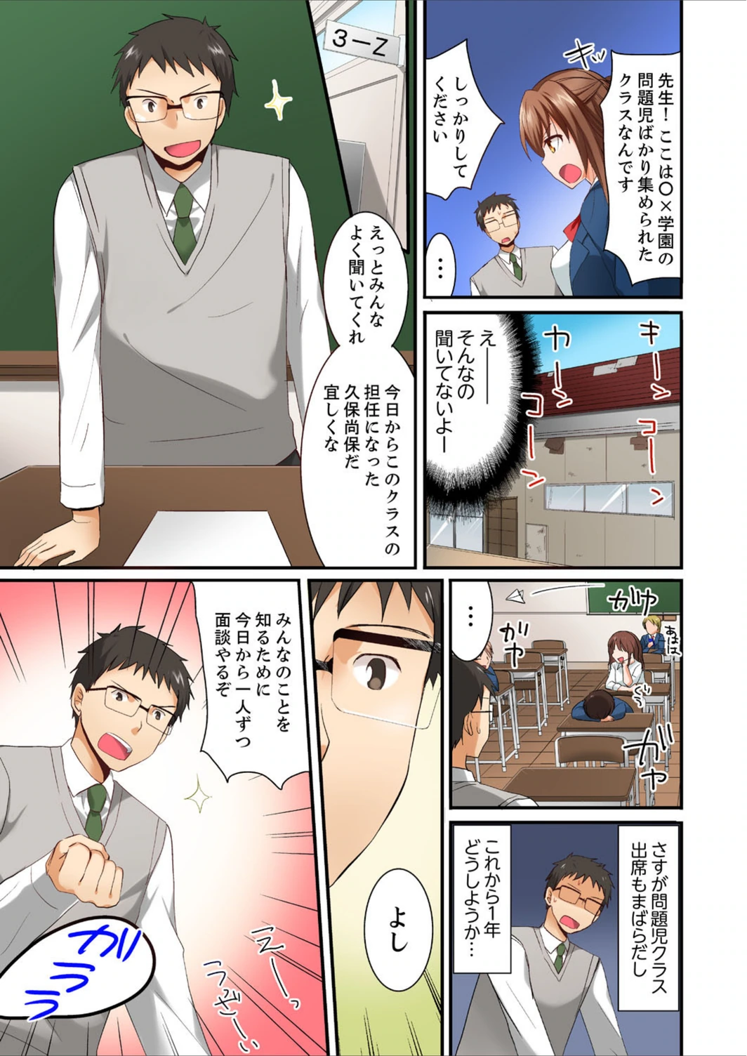 試し読み 7枚目