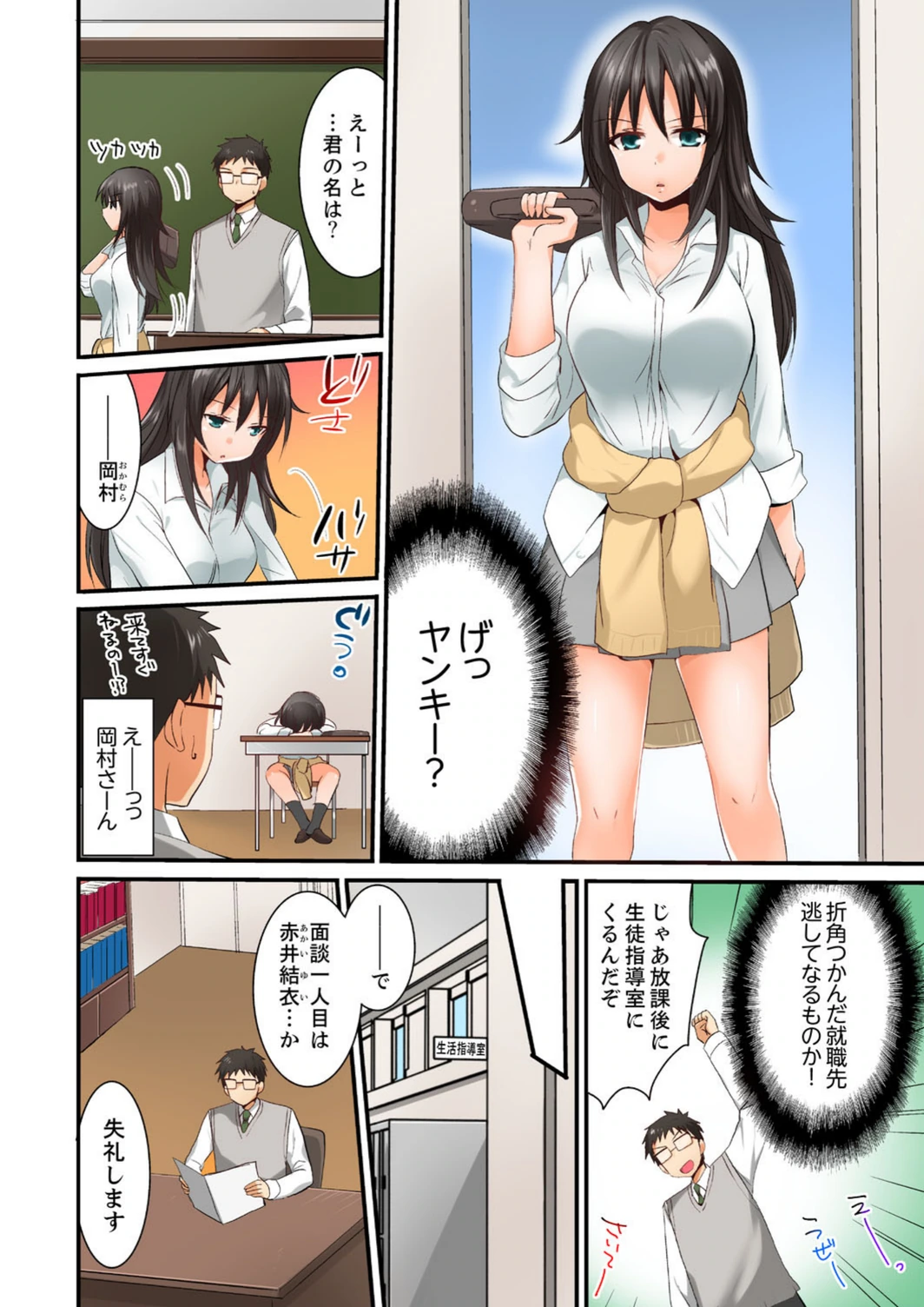 試し読み 8枚目