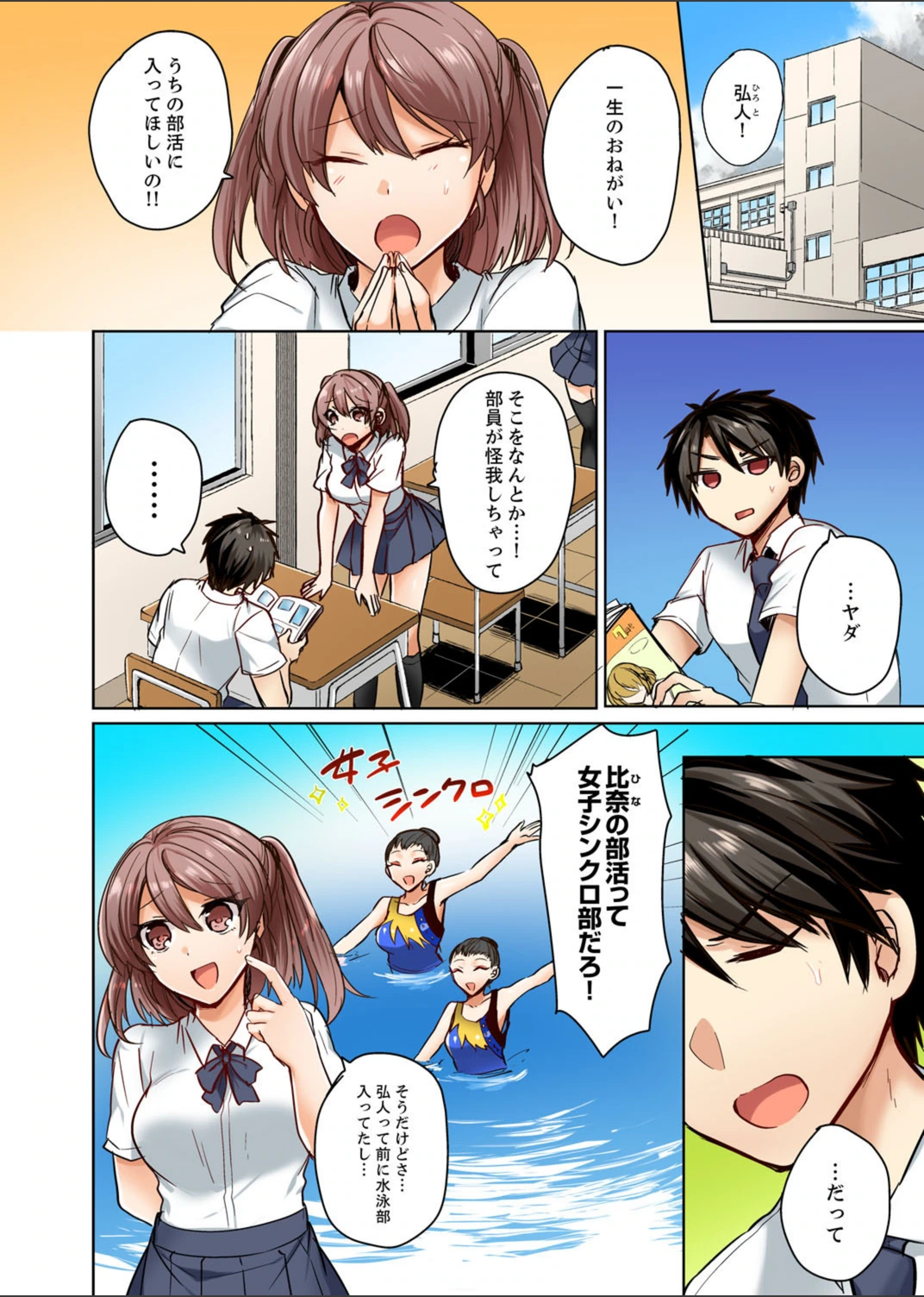 試し読み 3枚目
