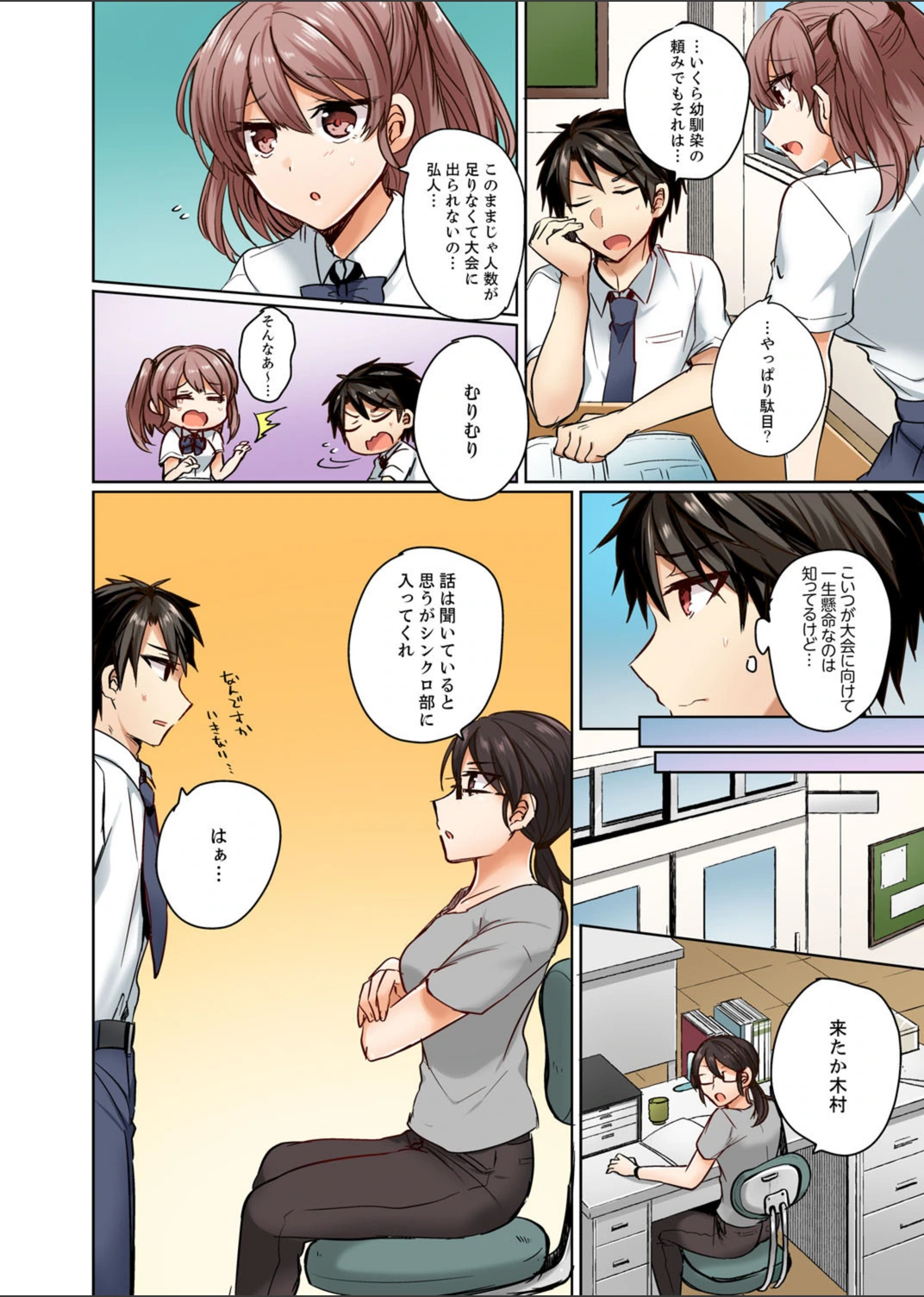 試し読み 4枚目
