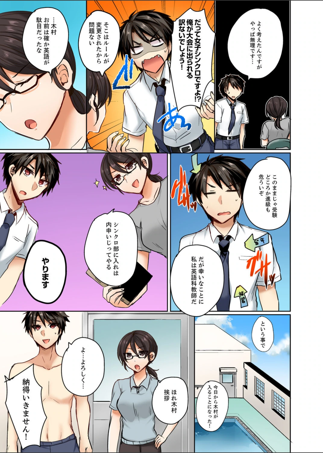 試し読み 5枚目