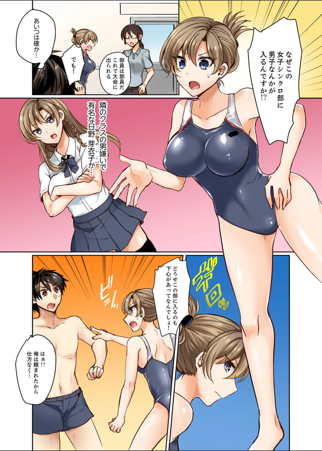 試し読み 6枚目