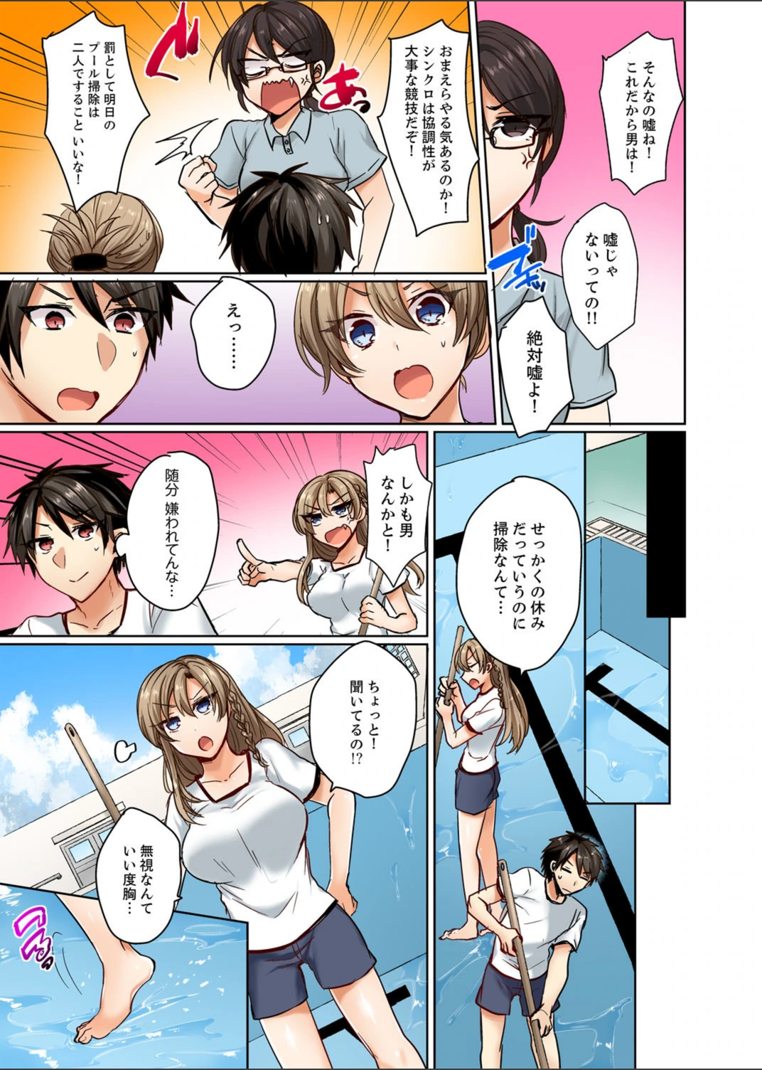 試し読み 7枚目