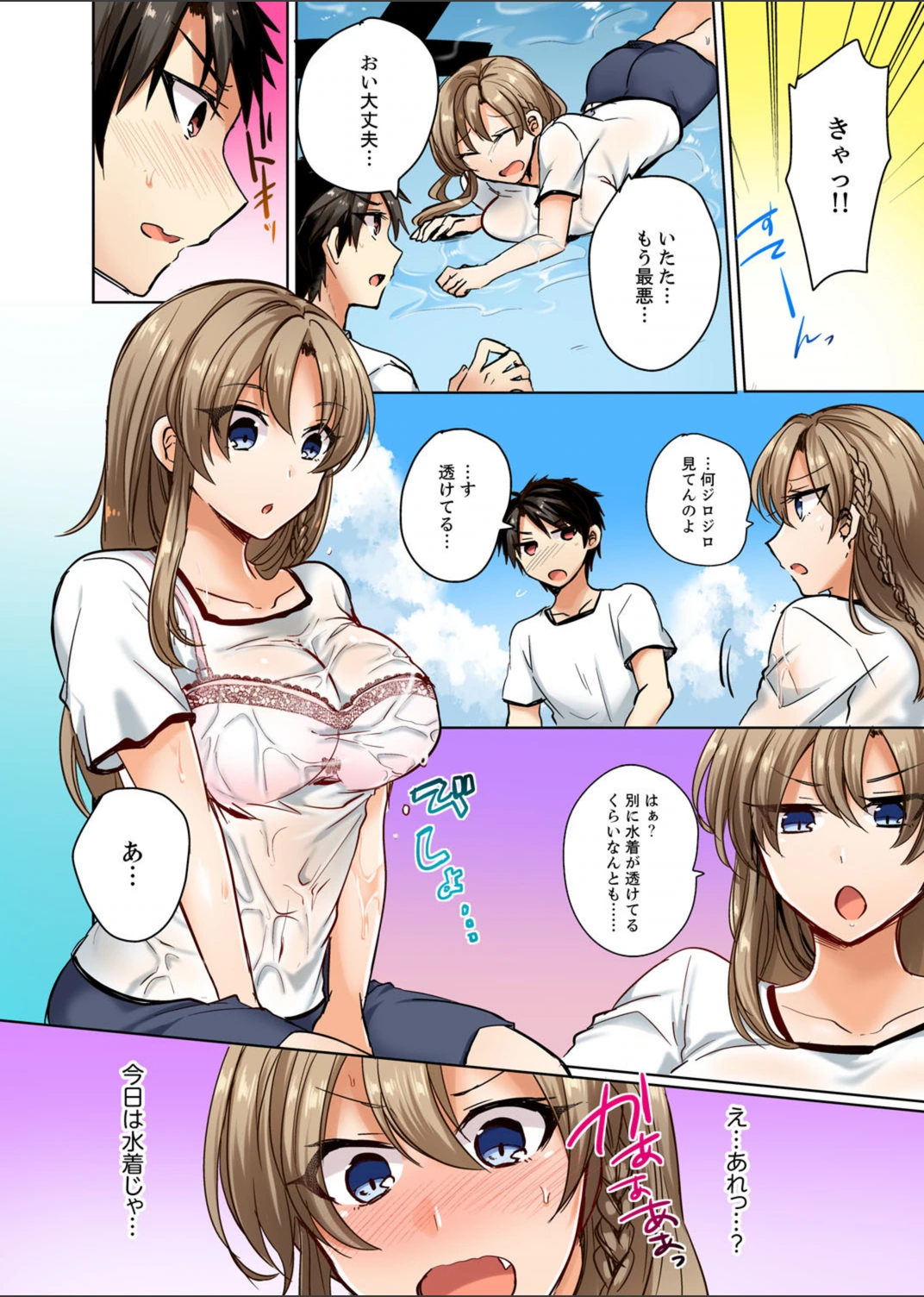 試し読み 8枚目
