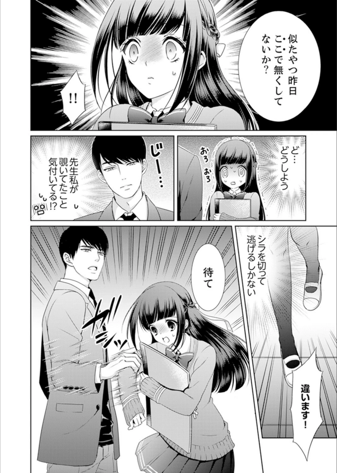 試し読み 6枚目