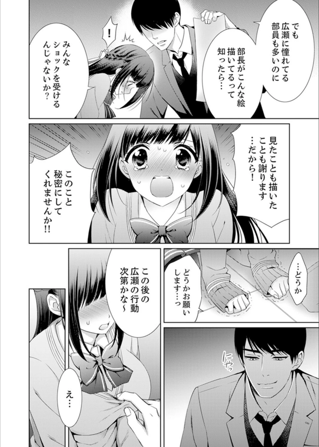 試し読み 8枚目