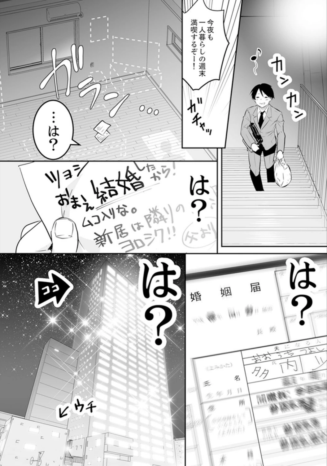 試し読み 2枚目