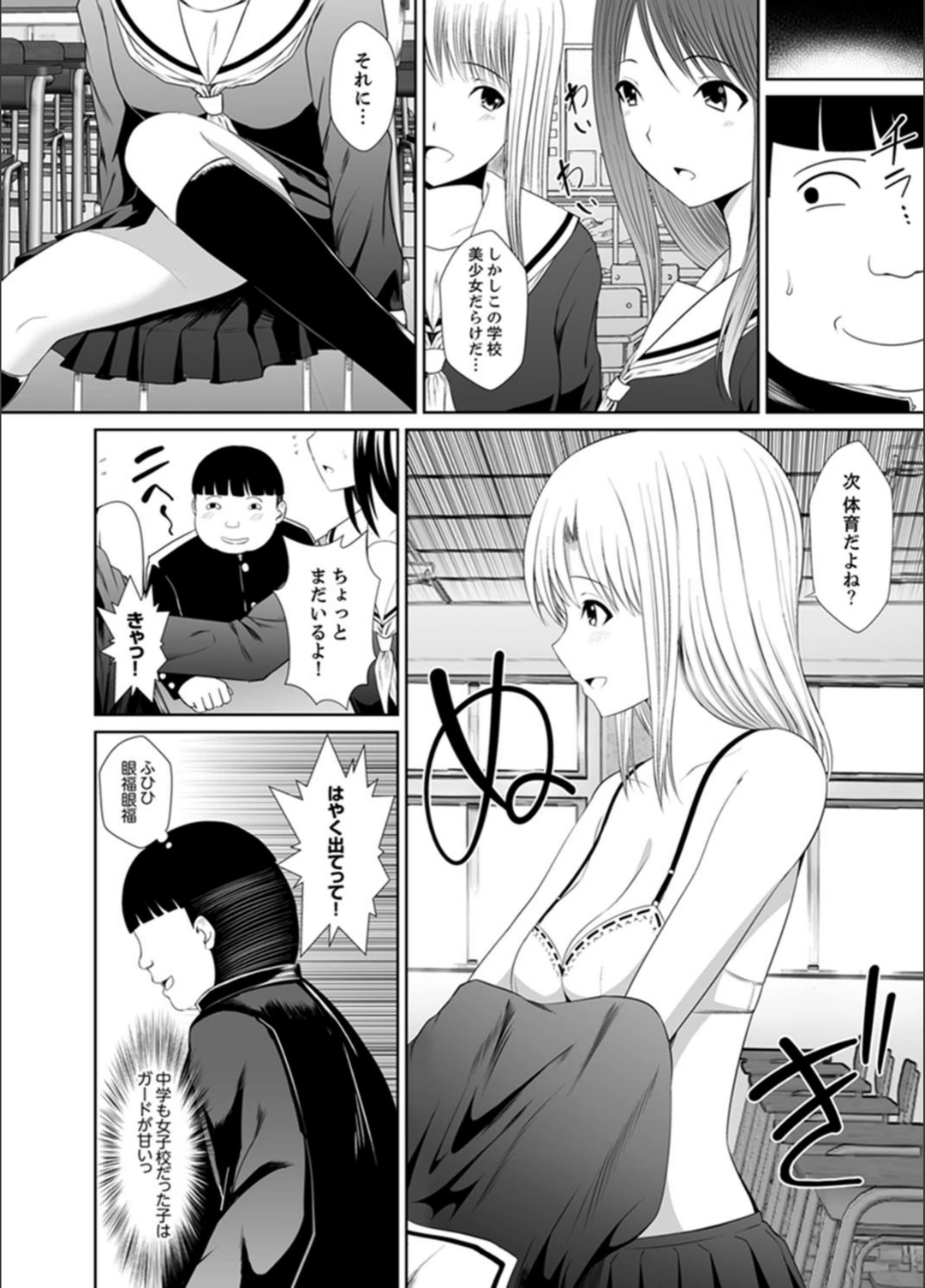 試し読み 6枚目