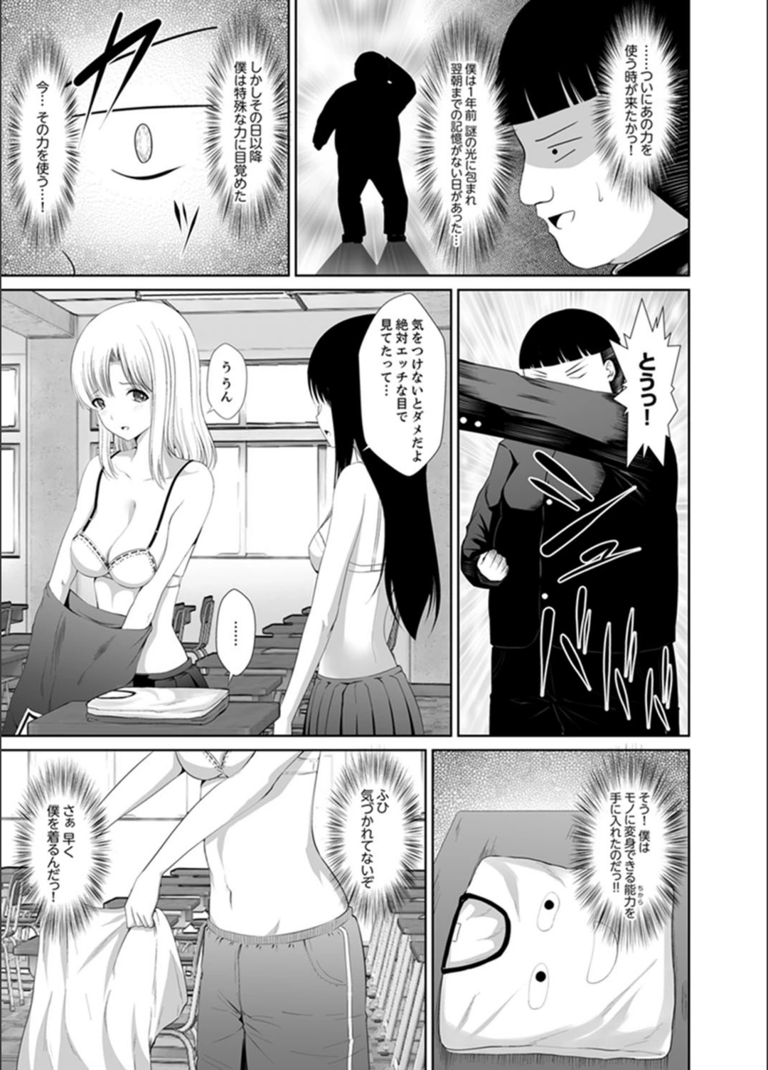 試し読み 7枚目