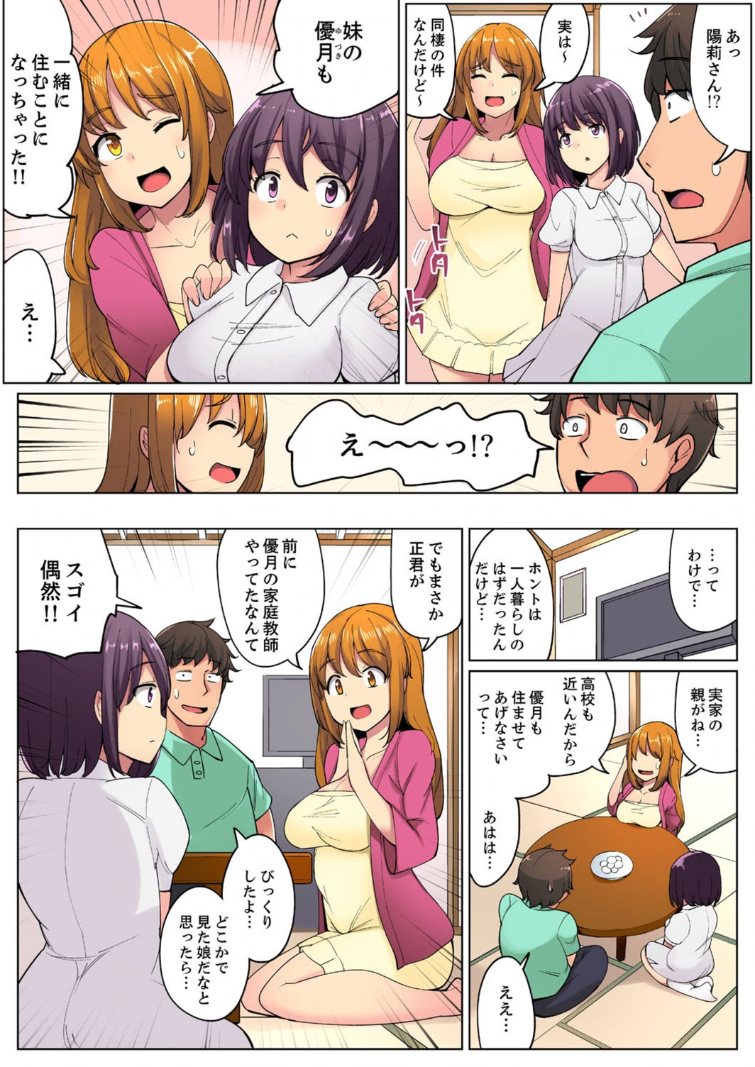 試し読み 3枚目