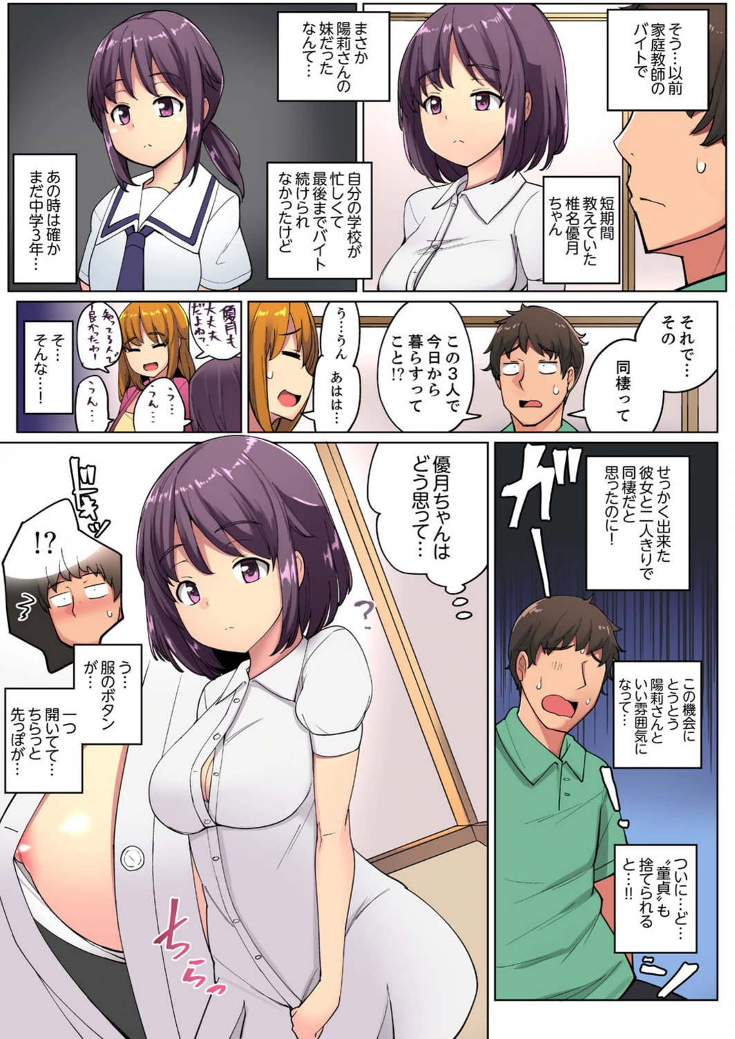 試し読み 4枚目