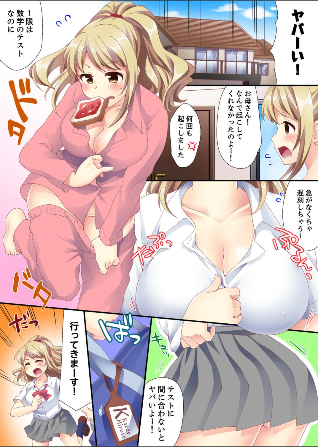 試し読み 3枚目