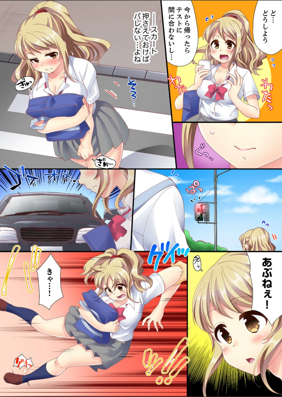 試し読み 5枚目