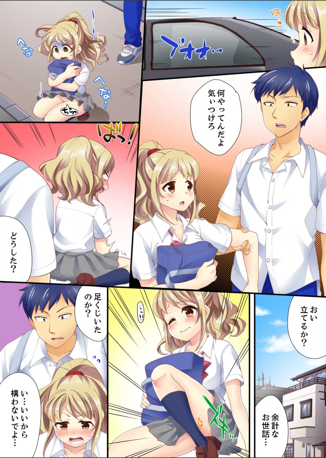 試し読み 6枚目