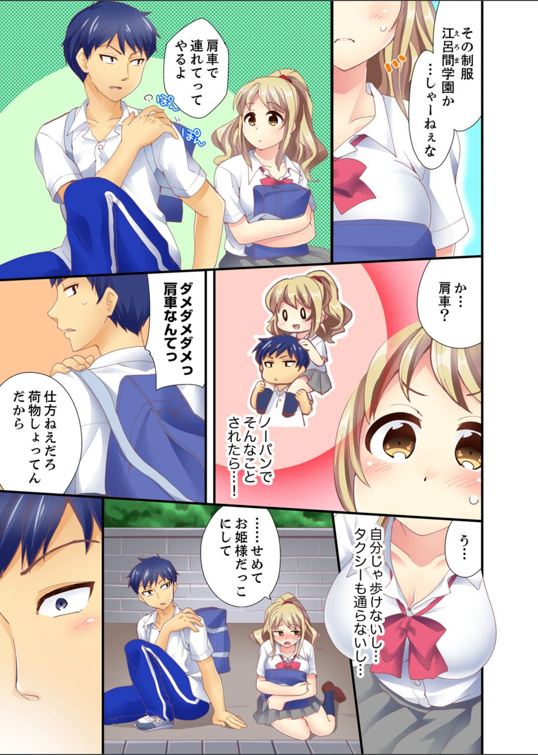 試し読み 7枚目