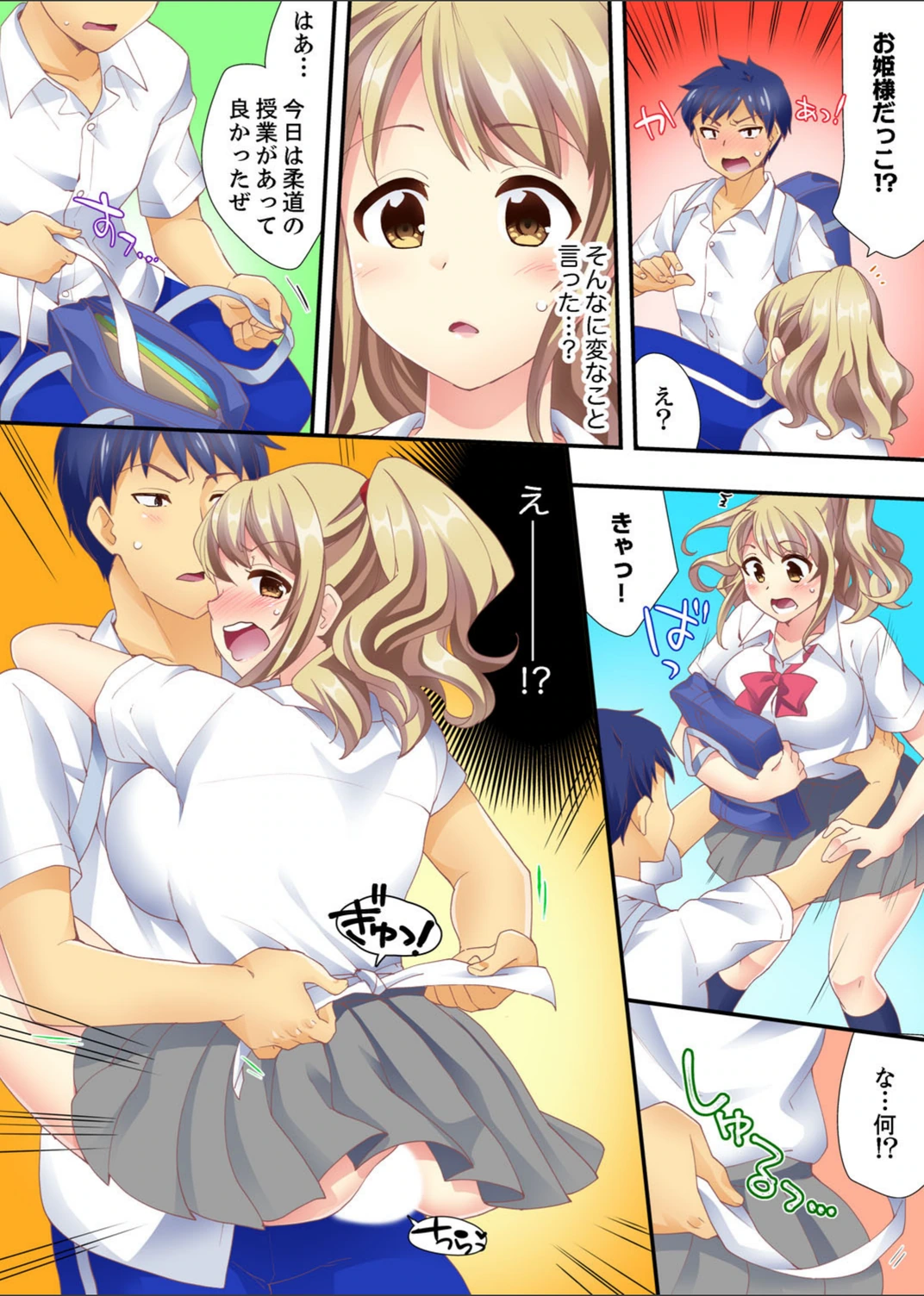 試し読み 8枚目