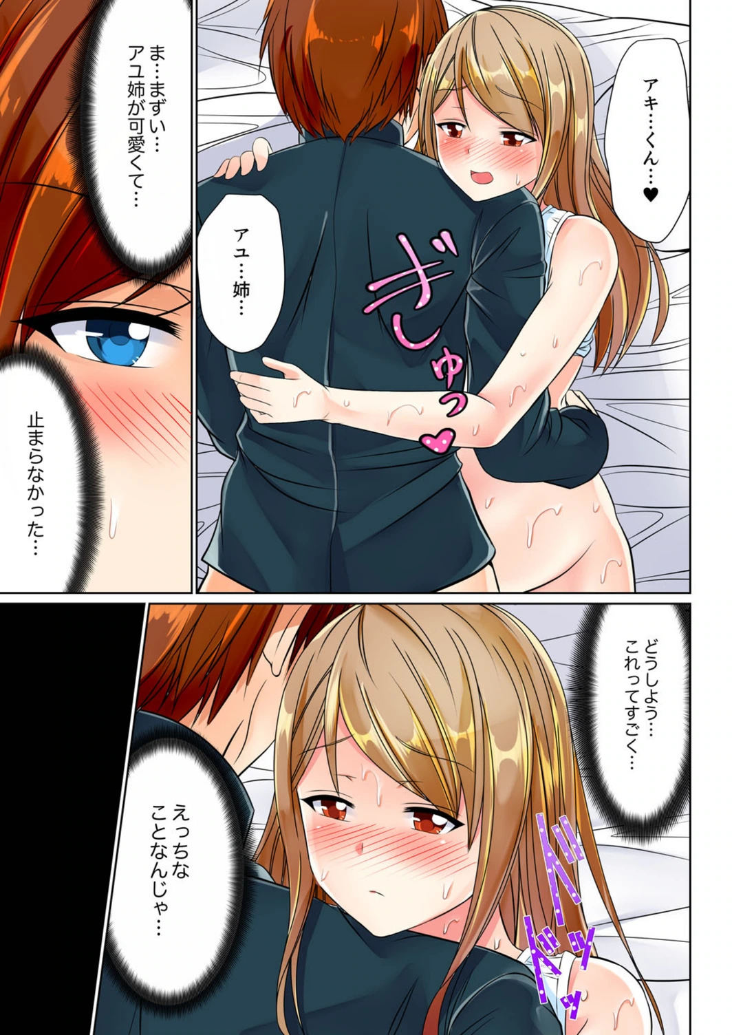 試し読み 7枚目