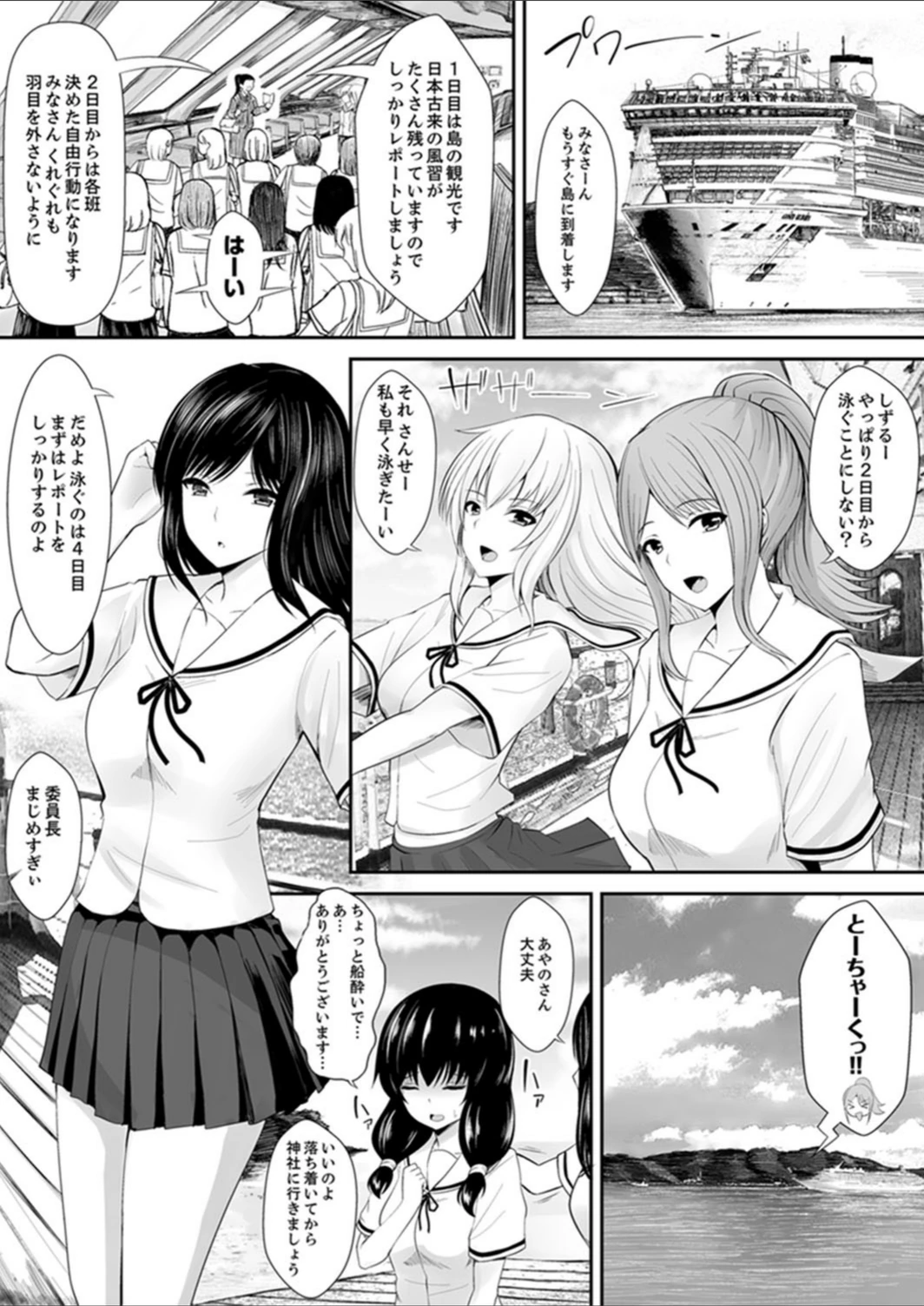 試し読み 3枚目