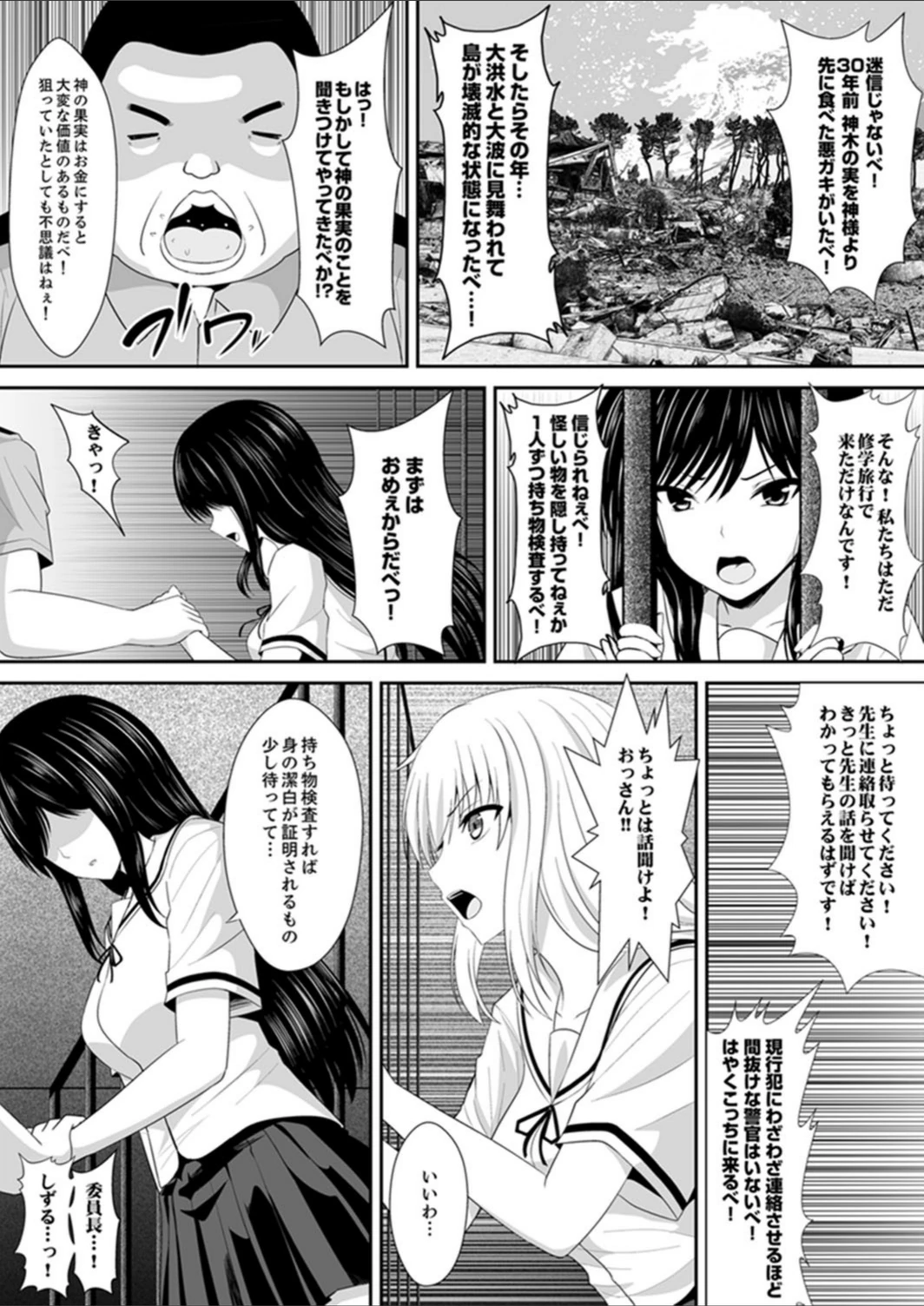 試し読み 7枚目